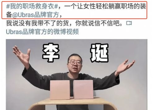 宋軼因宣傳文案道歉，網(wǎng)友與廣告業(yè)的雙重反思